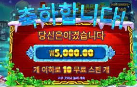 프로즌 5천