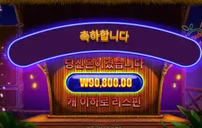 스트로베리 9만 좋쿠