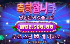 슈가 추가 받고 400배
