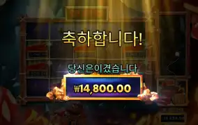 다이너마이트 후기
