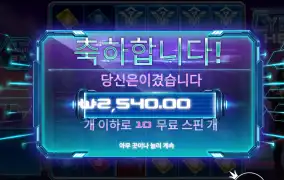 사이버 2540