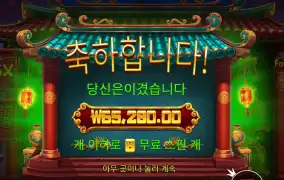 그리디 300배