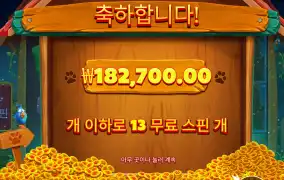 18콩 먹고 기분업
