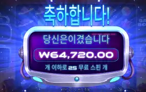 그래비티 320배