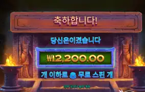나일포춘 1.2