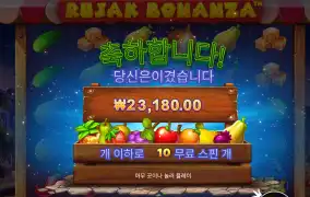 루작보난자 2.3콩