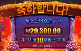 바이킹 2만9천