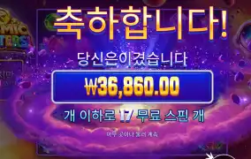 프라그마틱 코스믹 17바퀴