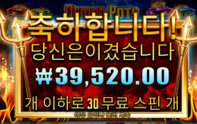 데몬팟 30스핀