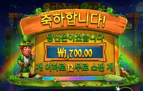레인보우 1700원