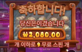 와일디즈 2천
