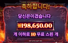 간만에 천배 당첨