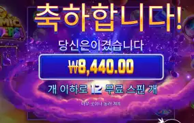 코스믹 약오르네