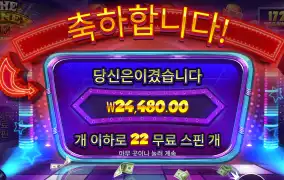 머니맨 22개스핀인데