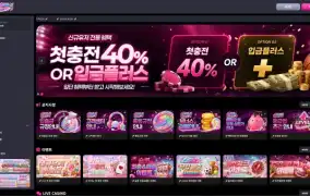 슈가러쉬 먹튀