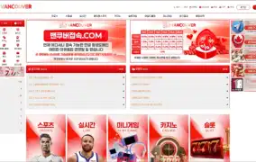 벤쿠버 먹튀