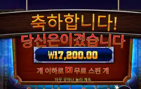 머스탱 바닥보너스