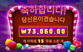 캔디블리츠