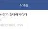 안전관리자 절대 하지말라는 디시인