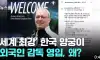 세계최강 한국양궁대표팀도 외국인감독 선임