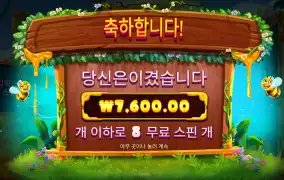 3버징 8스핀