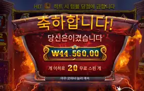 포지 올푸 추가스핀받고