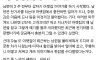 남편한테 자꾸 추근거리는 아랫집