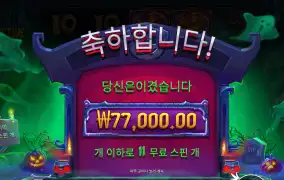 더 줘야되