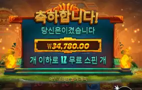 아즈텍이~