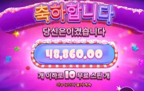 간만에 파워넛지