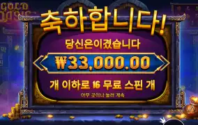 운동후 슬롯몇판