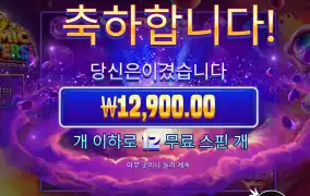 맥스윈 먹고싶당