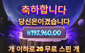 추가스핀받고 19콩 나이스
