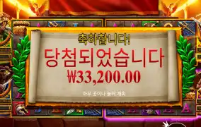 수박먹으면서 슬롯몇판