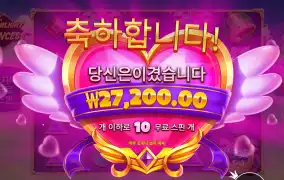 트와일라잇 와일드 위치가 영