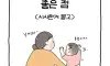 아기 낳아서 좋은 점