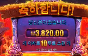 구구콘 먹으며 슬롯