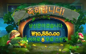 한방 먹어야하는데