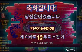 다행히 14콩 굿