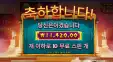 어렵게 배수받기는했는데