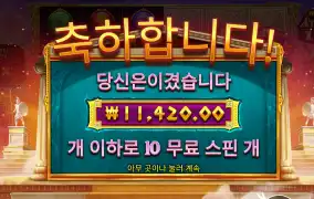 어렵게 배수받기는했는데