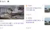 포항 보릿돌교 붕괴의 진실