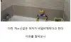 이젠 한국만 한다는 타일 시공법