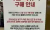 스타필드 피규어 가게 안내문구