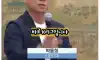 면전에서 폭로해 버리는 박동희 기자