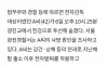 사는게 답답하다며 투신한 사람