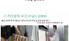 이제 한국에서만 하는 타일 시공법