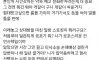 황정민 불륜 폭로 인스타그램