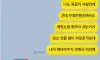 삶이 무료하다는 와이프