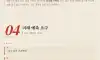 AI 잘못 쓰는 9가지 방식, 잘 쓰는 9가지 방식